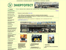 Tablet Screenshot of energotest.ru